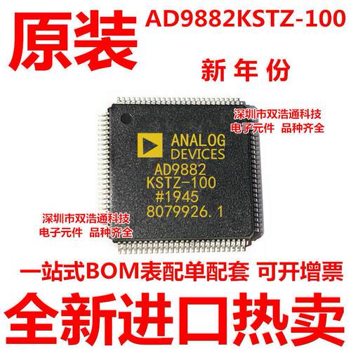 AD9882KSTZ-100 AD9882KST-100 QFP-100
