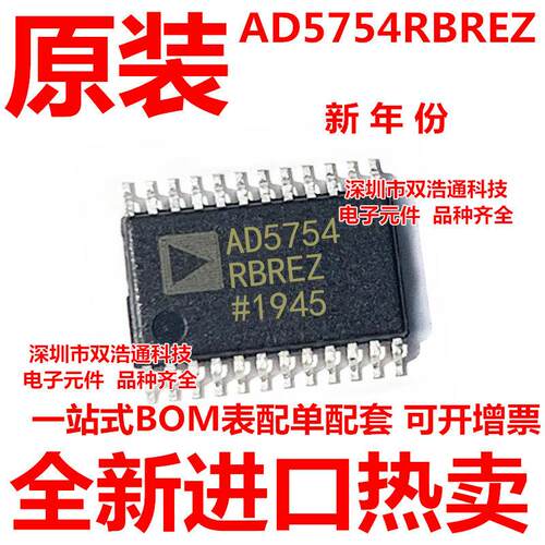 AD5754RBREZ AD5754RBREZ-REEL7 贴片 TSSOP24 数据采集芯片 全新