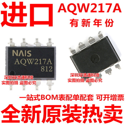 AQW217A AQW217AX AQW217AZ 贴片 SOP-8 光耦