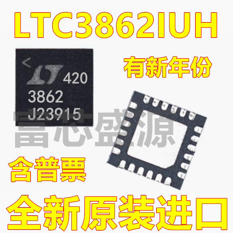 LTC3862IUH#TRPBF LTC3862IUH 贴片 QFN-24