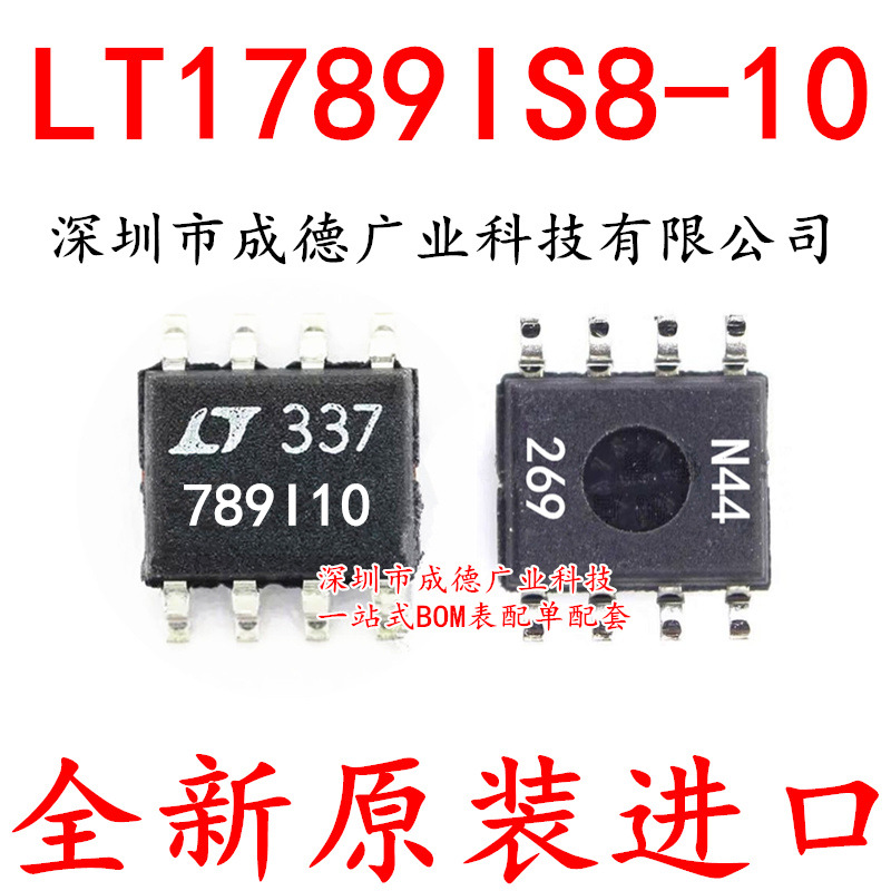 LT1789IS8-10#TRPBF LT1789IS8-10 线性放大器 贴片 SOP-8 全新