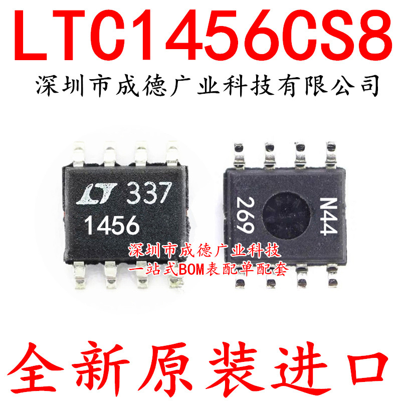 LTC1456CS8 LTC1456CS8#TRPBF 数模转换器 SOP-8 全新 可开增票