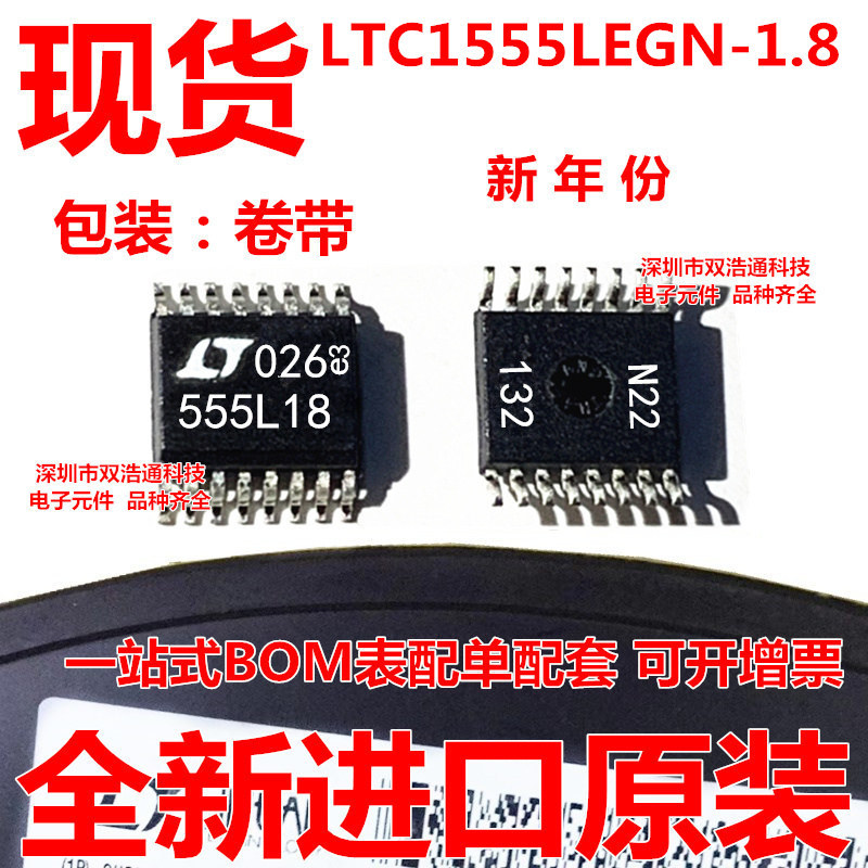 LTC1555LEGN-1.8 LTC1555-1.8 电平移位器 SSOP-16 全新 可开增票