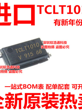 TCLT1010 贴片 SOP-4 光耦
