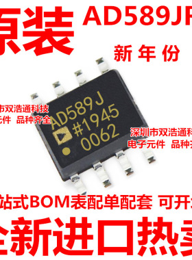 AD589JRZ AD589 AD589J AD589JR 电压基准 ADI芯片 SOP8 全新原装