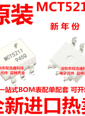 MCT5211SR2M MCT5211SD MCT5211 贴片 SOP-6 光耦