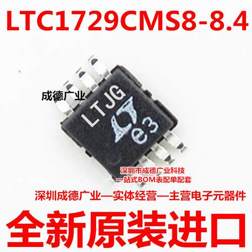 LTC1729CMS8-8.4 丝印LTJG 电池充电器 MSOP-8 IC 全新 可开增票