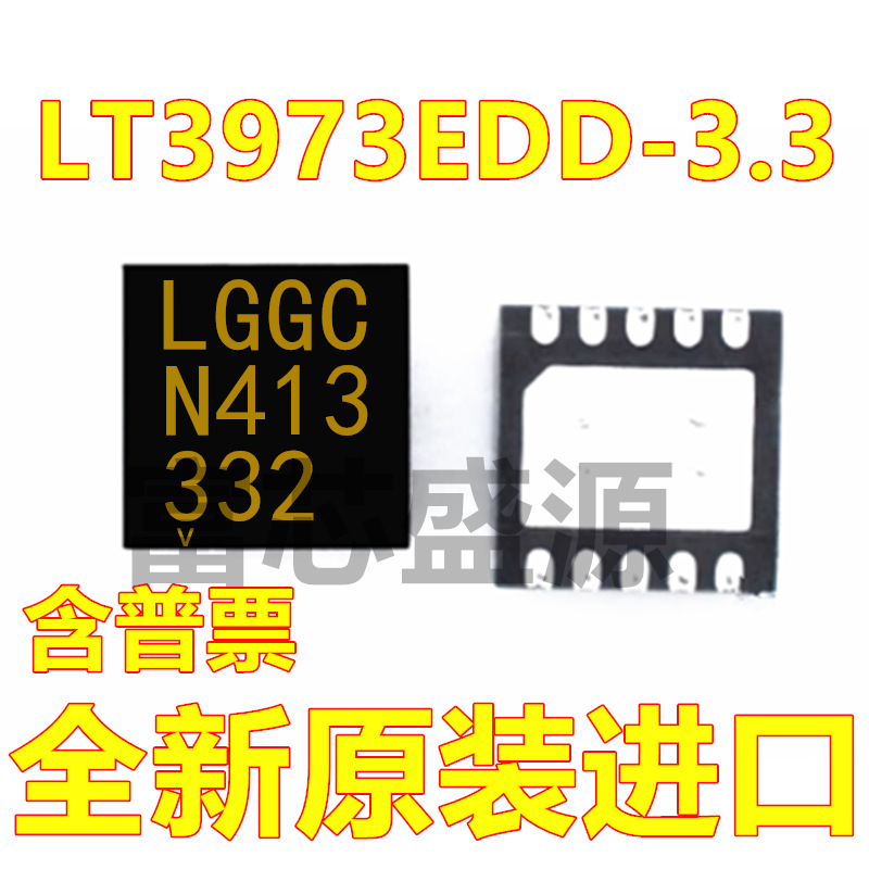 LT3973EDD-3.3 LT3973EDD-3.3#TRPBF 丝印LGGC DFN-10