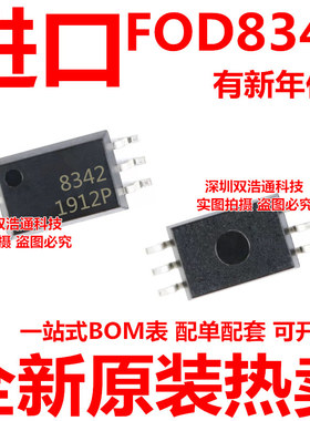 FOD8342 FOD8342T FOD8342R2 FOD8342TR2 贴片 SOP-6 光耦 全新原