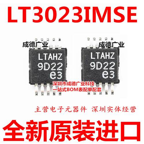 LT3023IMSE LT3023EMSE#TRPBF 线性稳压器 贴片 MSOP-10 全新