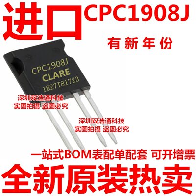 原装 CPC1908J CPC1909J 直插 PAC-i4 功率继电器 全新进口 一站