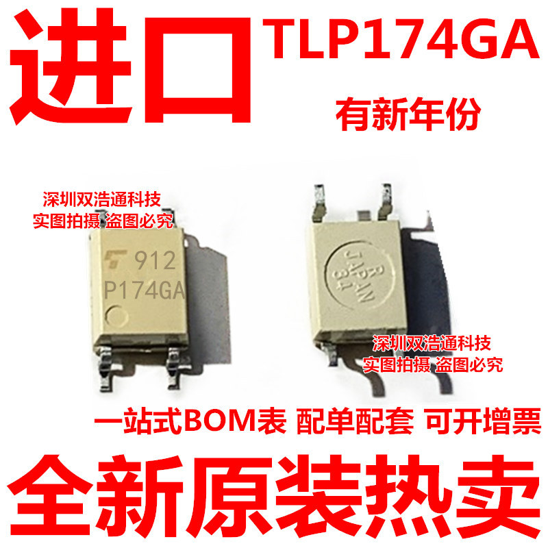 TLP174GA P174GA TLP174GA(F) 贴片 SOP-4 光耦
