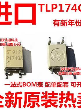TLP174GA P174GA TLP174GA(F) 贴片 SOP-4 光耦