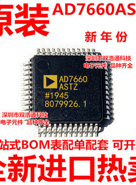 AD7660ASTZRL AD7660ASTZ AD7660AST 贴片 QFP-48 全新原装工厂