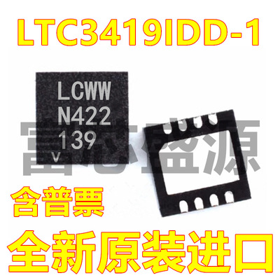 LTC3419IDD-1#TRPBF LTC3419IDD-1 贴片 DFN-8