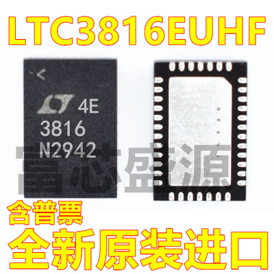 LTC3816EUHF#TRPBF LTC3816EUHF 贴片 QFN-38