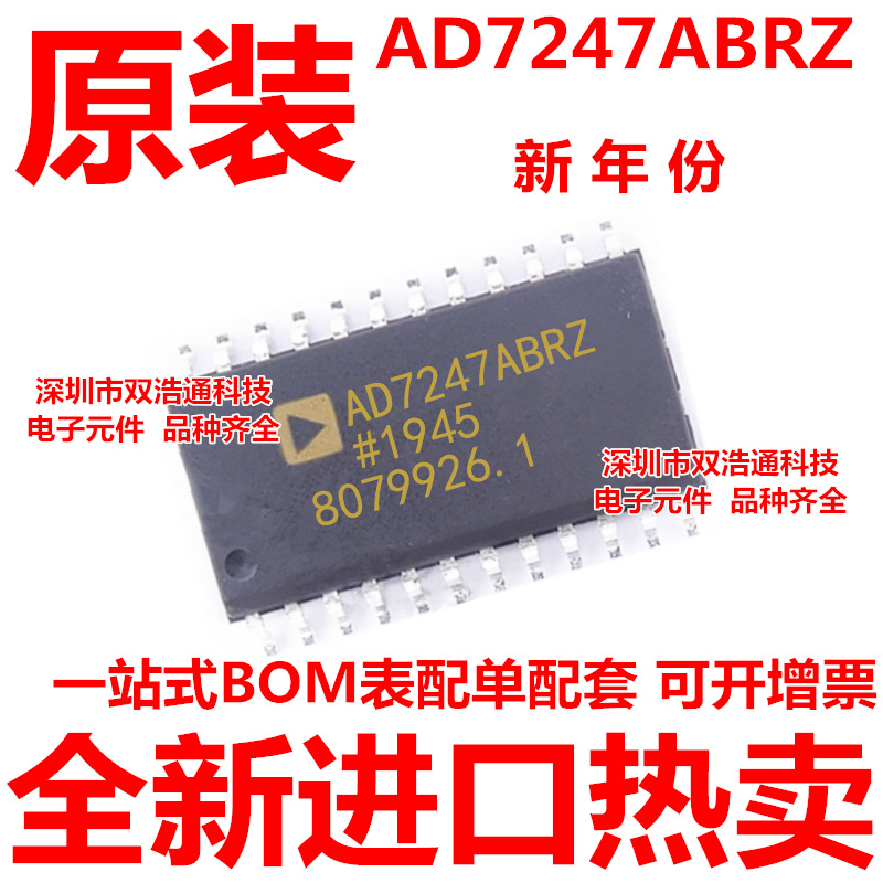 AD7247ABRZ AD7247ABR 贴片 SOP-24