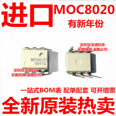 MOC8020 MOC8020-M 直插 DIP-6 光耦