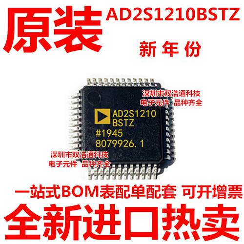 AD2S1210BSTZ AD2S1210 LQFP-48  全新