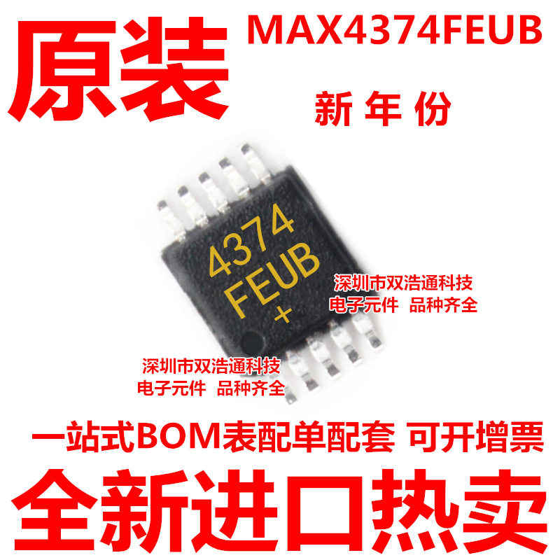 MAX4374FEUB MAX4374 贴片 MSOP-10 放大器 ic芯片 全新进口原装