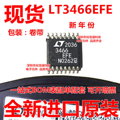 LT3466EFE LT3466EFE#TRPBF 驱动器 贴片 TSSOP16 全新 可开增票