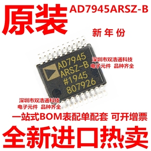 SSOP20 AD7945 贴片 全新原装 BREEL AD7945ARSZ