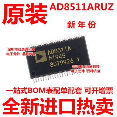 AD8511ARUZ AD8511ARU AD8511A TSSOP-48 驱动器