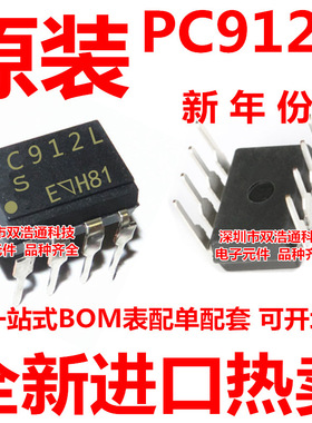 PC912L 直插 DIP-8 光耦