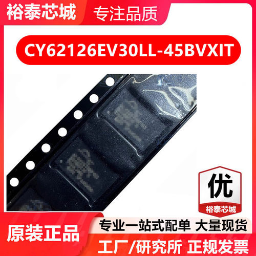 CY62126EV30LL-45BVXIT VFBGA-48 存储器 闪存芯片 全新原装