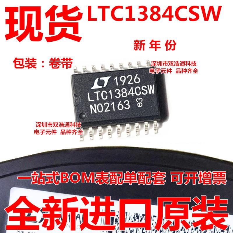 LTC1384CSW LTC1384CSW#TRPBF 驱动器 贴片 SOP-18 全新 可开增票