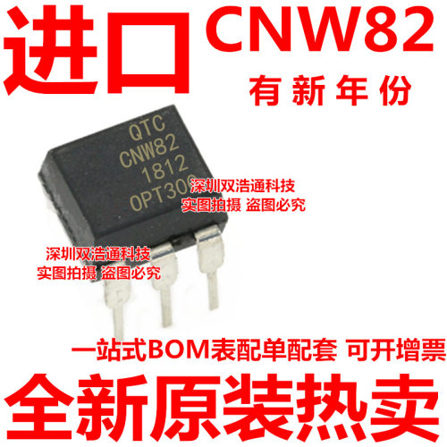 CNW82S CNW82SD 贴片 SOP-6 光耦