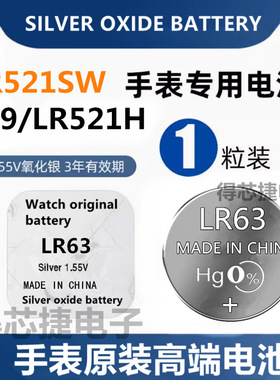 LR63/SR521SW/LR521H手表原装电池石英表LR521H/379男女手表电子