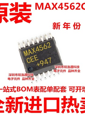 原装正品 MAX4562CEE QSOP-16