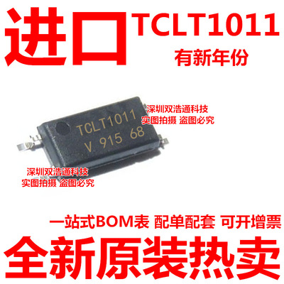 TCLT1011 贴片 SOP-4 光耦