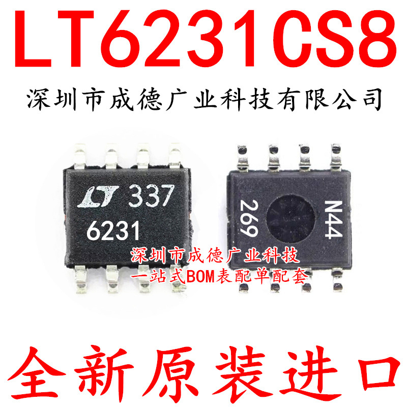 LT6231CS8 LT6231CS8#TRPBF 运算放大器 SOP-8 全新原装 可开增票