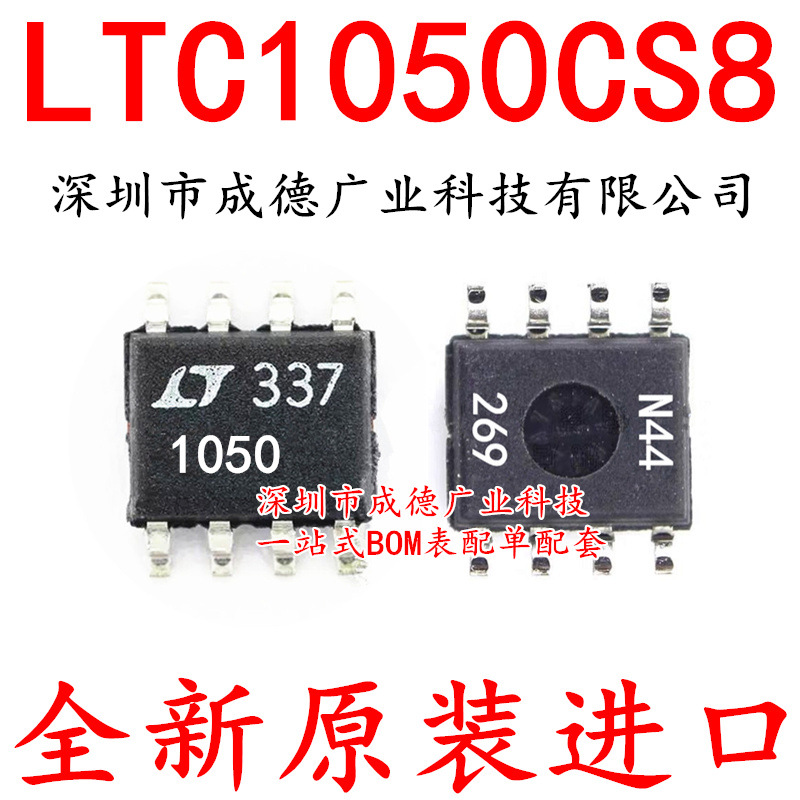 LTC1050CS8 LTC1050CS8#PBF 运算放大器 SOP-8 全新 可开增票