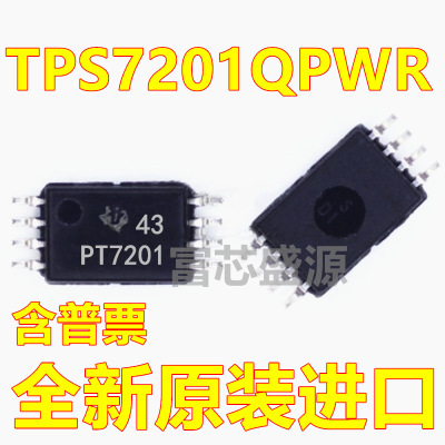 TPS7201QPWR TPS7201QPW TPS7201Q TSSOP-8 全新原装
