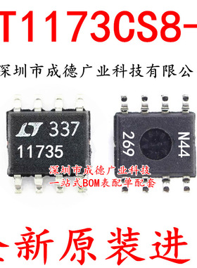 LT1173CS8-5 LT1173-5 11735 稳压器 贴片 SOP-8 全新 可开增票