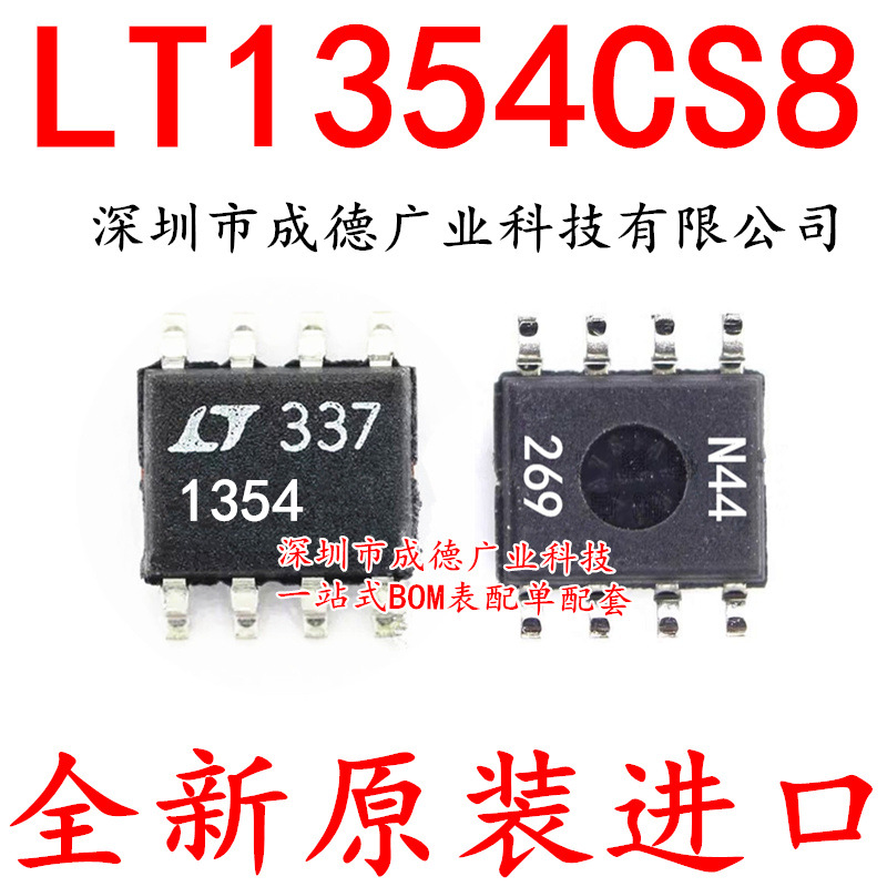 LT1354CS8 LT1354CS8#TRPBF 运算放大器 SOP-8 全新 可开增票