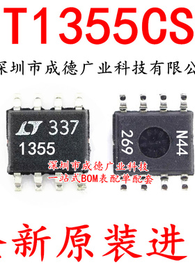 LT1355CS8 LT1354IS8 LT1357CS8 LT1360CS8 SOP-8 全新原装正品