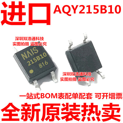AQY215B10 AQY215B10SX 215B10 贴片 SOP-4 光耦