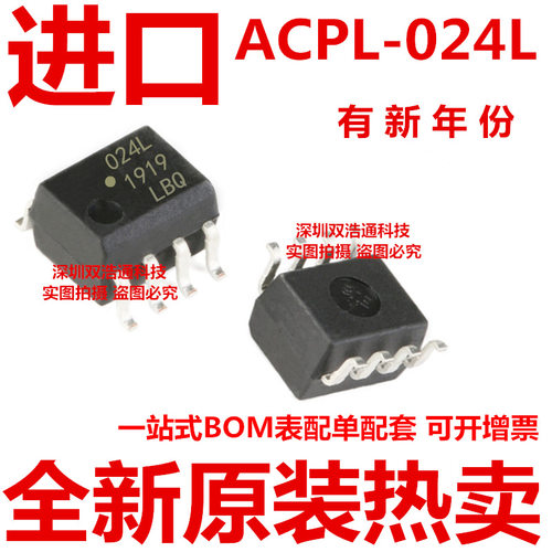 ACPL-024L ACPL-024L-500E 024L 24L 贴片 SOP-8 光耦
