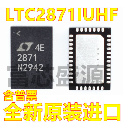 LTC2871IUHF LTC2871IUHF#TRPBF 贴片 QFN-38
