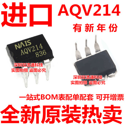 AQV214 AQV214E AQV214H AQV214EH 直插 DIP-6 光耦