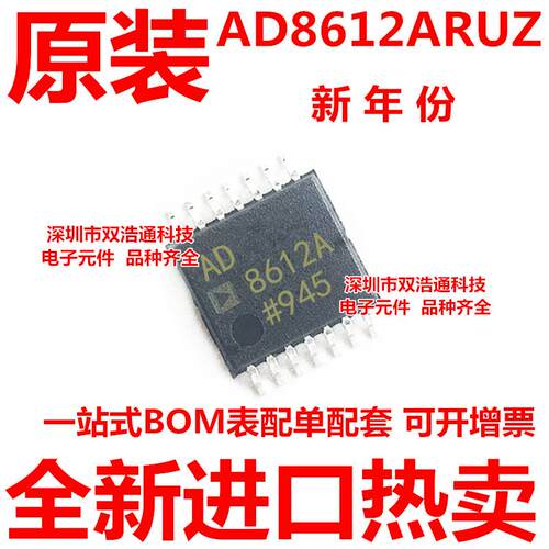 AD8612ARUZ-REEL AD8612ARUZ AD8612ARU 贴片 TSSOP-14 全新