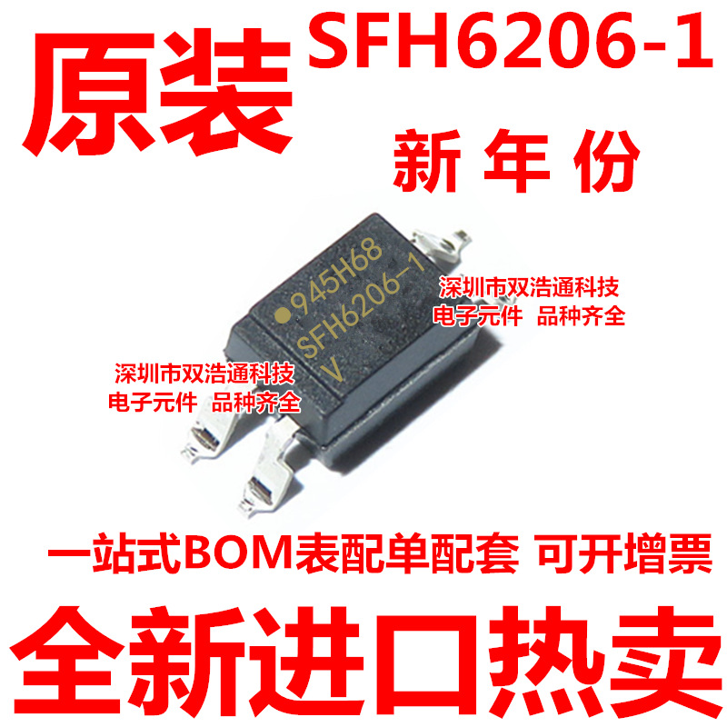 SFH6206-1 SFH6206-1T 贴片 SOP-4 光耦