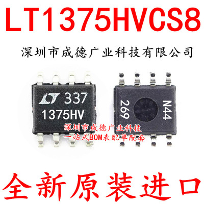 LT1375HVCS8 LT1375HVCS8#TRPBF 贴片 SOP-8 IC 全新 可开增票