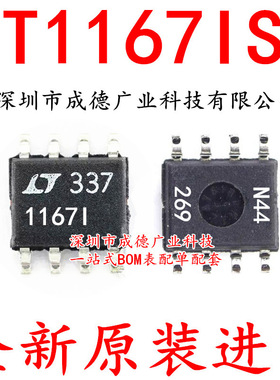 LT1167IS8 LT1167I 1167I 11671 运算放大器 SOP-8 全新原装