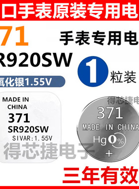 371/SR920SW/LR920H手表原装电池SR1120SW/381/SR1130SW/389电子