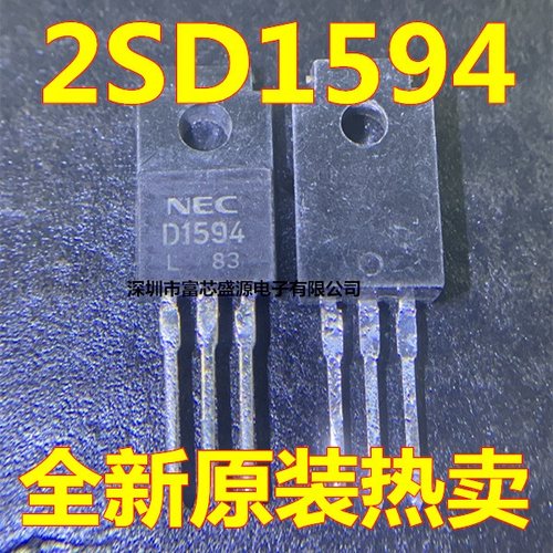 只做全新原装 2SD1594 D1594 汽车电脑板常用易损插件三极管 塑封